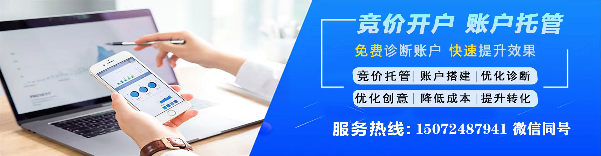 鲁山推广竞价